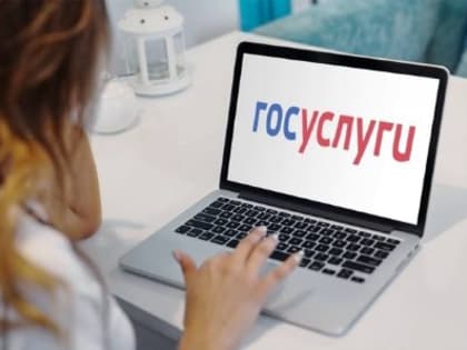 Налоговые уведомления удобно получать через Госуслуги
