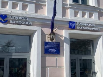 Горожан призывают позаботиться о своем здоровье