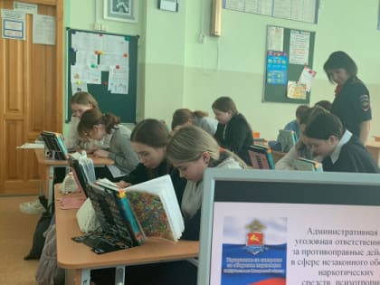 В Магадане полицейские поговорили со школьниками о вреде потребления наркотиков