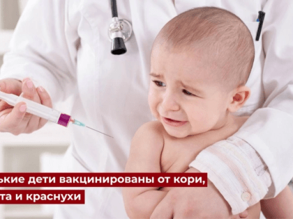 На Колыме маленьких детей вакцинируют от кори, паротита и краснухи