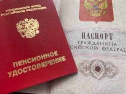 Предпенсионеры могут получить дополнительные выплаты из своих накоплений
