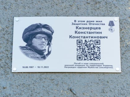 Новые информационные таблички с именами Героев СВО появились в Магадане