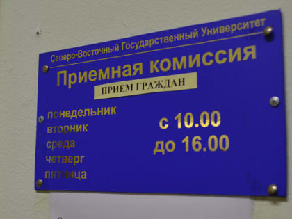Родители выпускников из Магадана рассказали, куда планируют поступать их дети в 2024 году