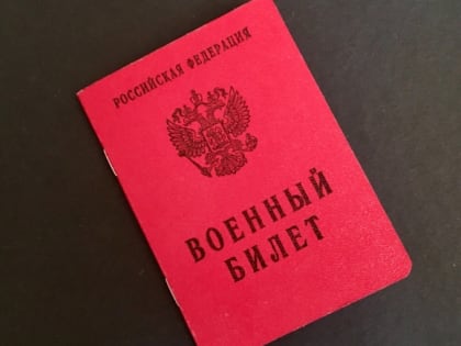 Повестка пришла во время отпуска - россиянам объяснили, как действовать