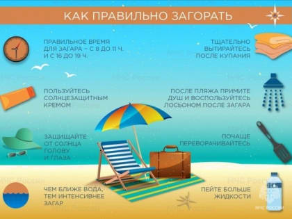 Жителям Магаданской области напомнили правила безопасного поведения в жару