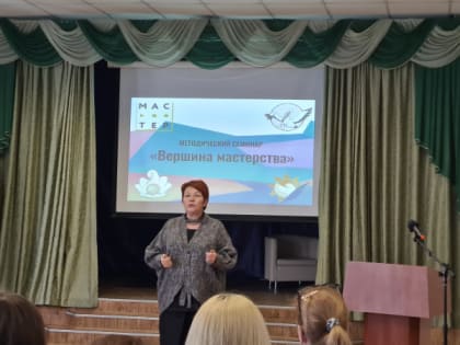 Началась подготовка к региональным этапам всероссийских конкурсов профессионального мастерства среди педагогов