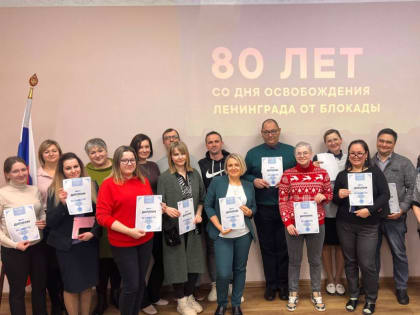 Колымские партийцы принимают участие в серии исторических мероприятий «80 лет со Дня полного освобождения Ленинграда от фашистской блокады»