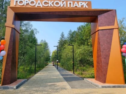 Благоустройство парков в России: успешные проекты и новые возможности