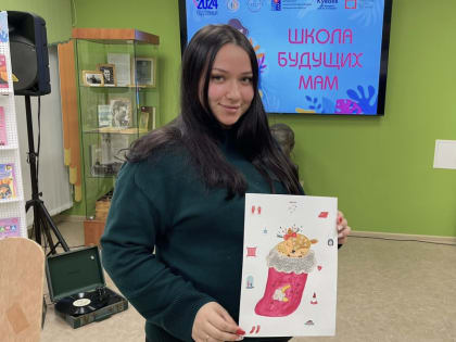 «Школа будущих мам»
