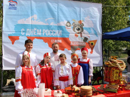 «Единая Россия» проводит праздничные мероприятия ко Дню России по всей Магаданской области