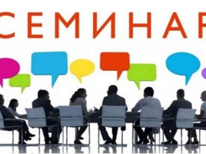 УФНС России по Магаданской области приглашает налогоплательщиков на семинар по вопросам ЕНС