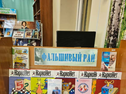 Сделай правильный выбор!