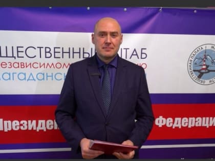 В Магадане подвели предварительные итоги первого дня голосования