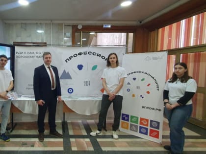 Магаданский политехникум презентовал проект «Профессионалитет» участникам форума «Майнекс Дальний Восток»