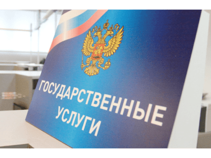 Как сделать госуслуги лучше?