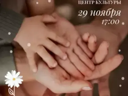 Праздничный концерт ко Дню матери