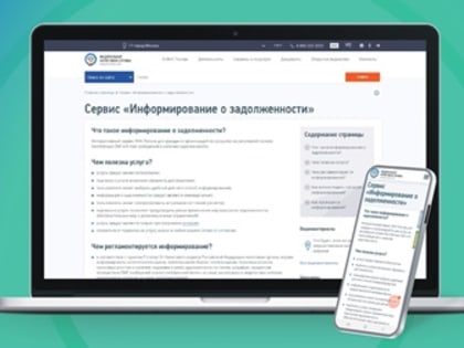 Информацию о задолженности можно узнать посредством электронной почты и СМС