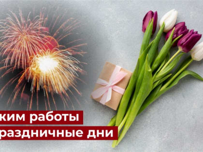 Медучреждения Колымы будут оказывать помощь на предстоящих выходных