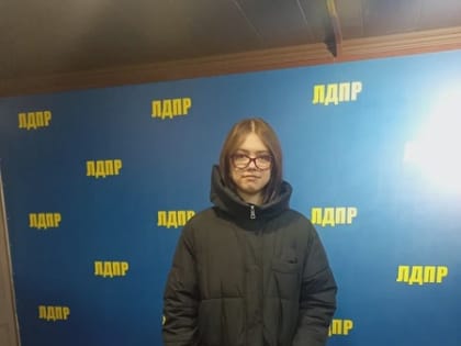 Подводим итоги всероссийской акции «Я С ЛДПР»