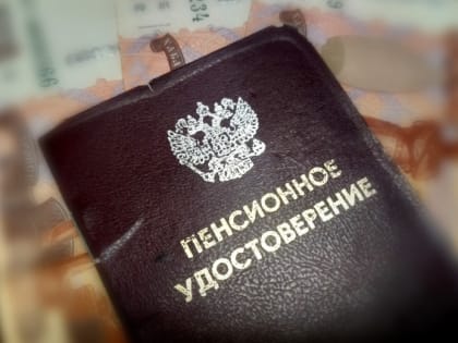Бюджет РФ готов к дополнительной индексации пенсий россиянам, заявила депутат