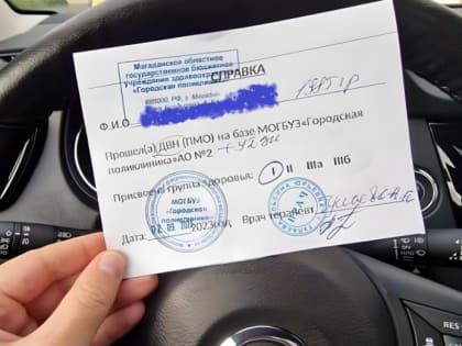 Диспансеризация в Магадане: ключ к раннему выявлению заболеваний