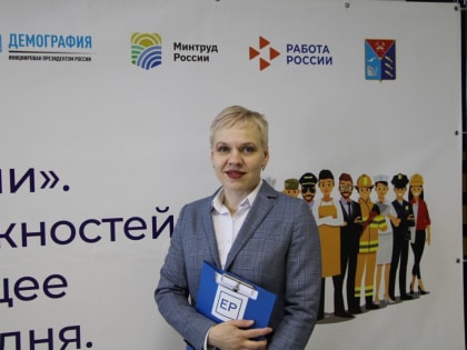 «Единая Россия» приняла участие в ярмарке трудоустройства для жителей Магаданской области