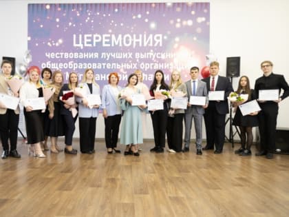 Губернатор Сергей Носов наградил лучших выпускников Магаданской области