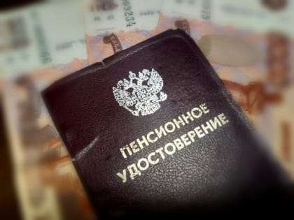 В России C 1 апреля 2024 года повысят социальную пенсию на 7,5%