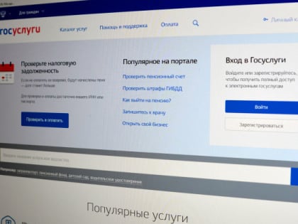 Жители Колымы получают в свои личные кабинеты на портале госуслуг уведомления о поступлении некоторых медицинских документов