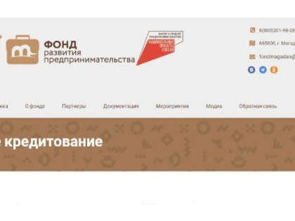 Специальные программы микрофинансирования для колымских предпринимателей