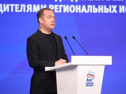 Встреча председателя партии с региональными лидерами исполкомов