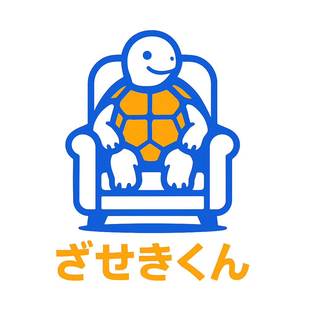 ざせきくん