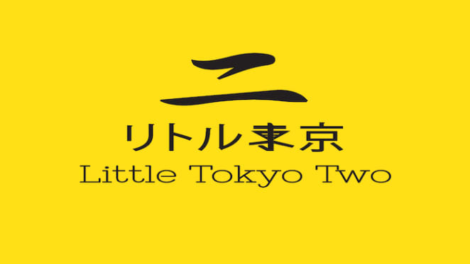 Brisbane co-working space Little Tokyo Two collapses into voluntary liquidation