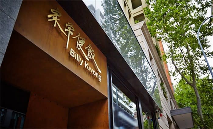 Kylie Kwong to close her Potts Point restaurant Billy Kwong and downsize