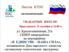 В единстве - наша сила.