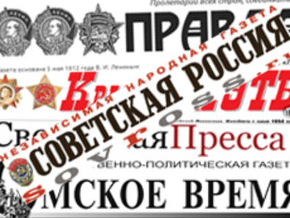 "Советская Россия", № 1: Более 300 тысяч жителей за чертой бедности