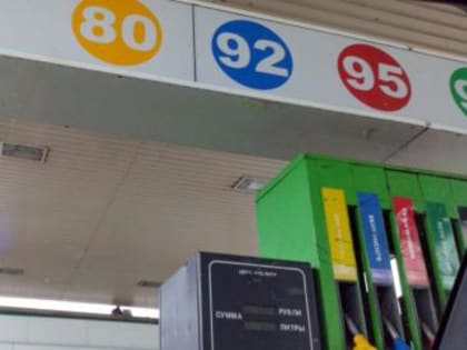 Эксперт дал прогноз стоимости бензина в России