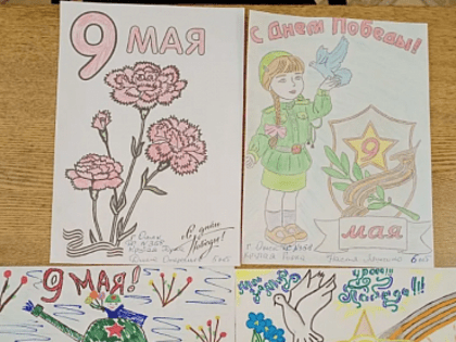 День Победы глазами детей