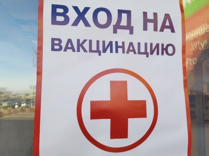 В Омской области проведут подчищающую вакцинацию против кори