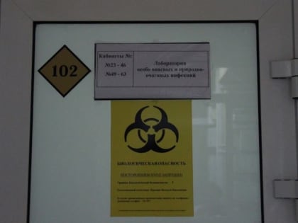 Установлен карантин: у границ Омска на станции очистки воды нашли заражённое бешенством животное