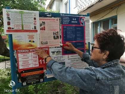 Информирование