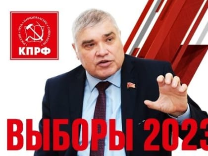 Вадим Попов: «Как «красный пояс» превратился для омских коммунистов в «красную» линию»