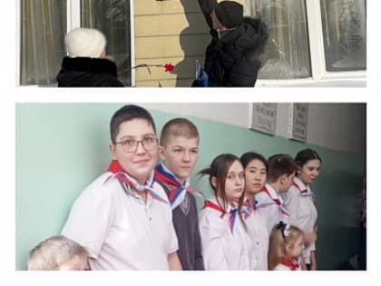 «День памяти!»