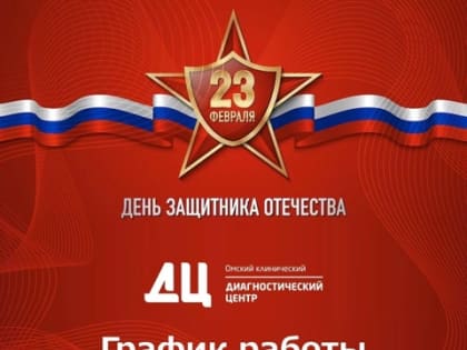 ГРАФИК РАБОТЫ В ПРАЗДНИЧНЫЕ ДНИ&nbsp;