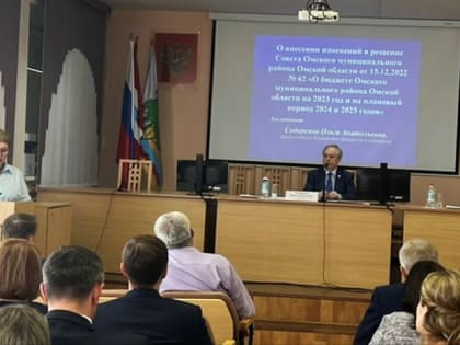 Совет Омского района принял изменения для увеличения зарплат бюджетников