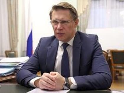 Поздравление Министра здравоохранения РФ Михаила Мурашко с Днем российской науки