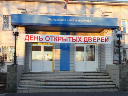 В налоговых органах Омской области пройдут «Дни открытых дверей» по вопросам декларирования доходов