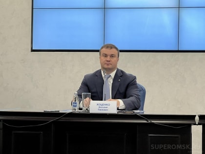 Омский губернатор Хоценко сообщил о деньгах молодым специалистам