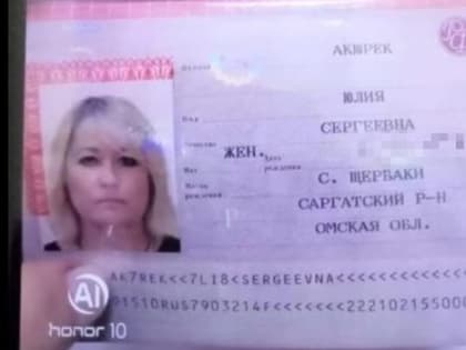 Во время землетрясения в Турции погибла жительница Саргатского района Омской области