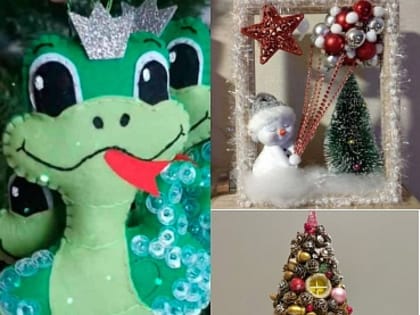 Конкурс на лучшую новогоднюю игрушку